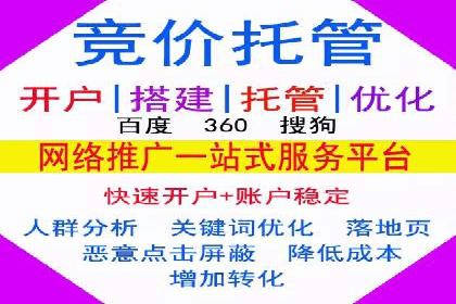 案例教学：SEM竞价专员如何提高广告质量